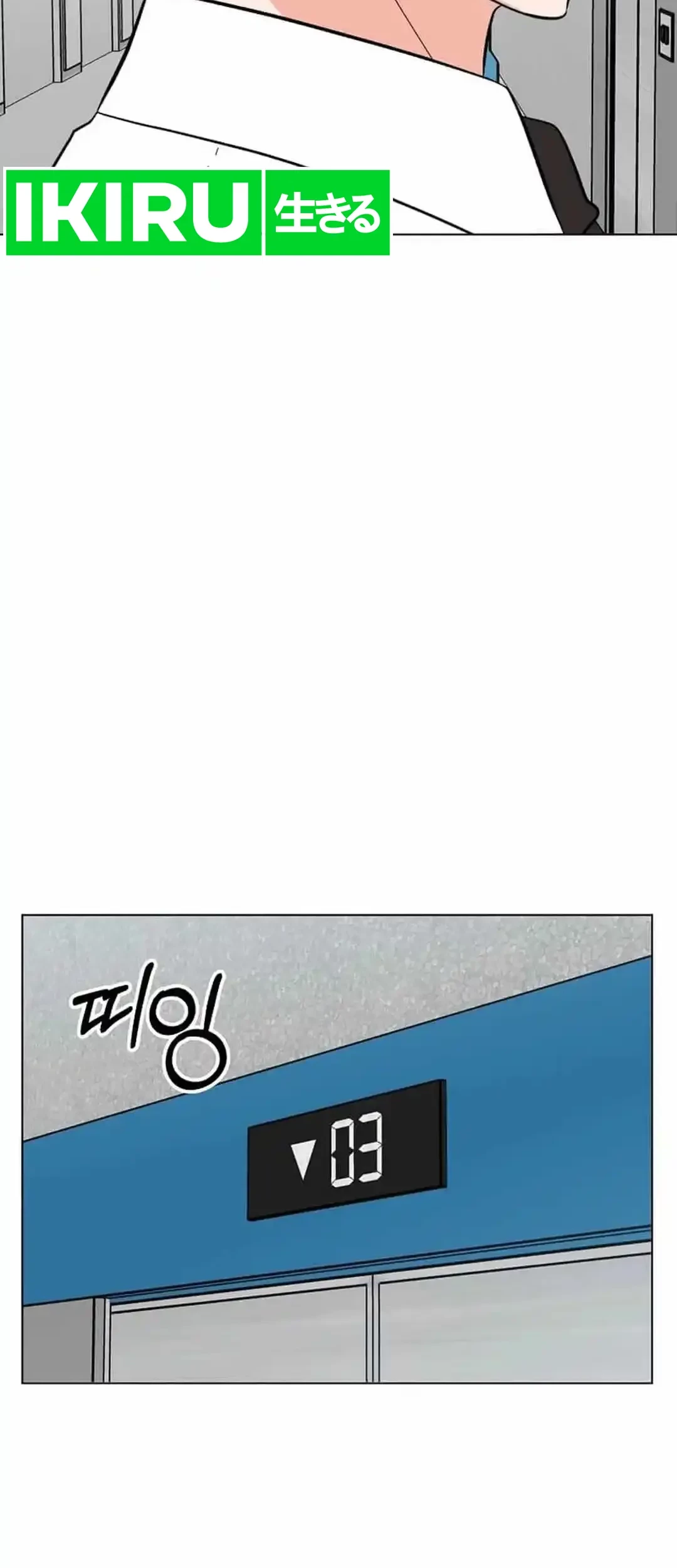 Chapter 140 - halaman 54