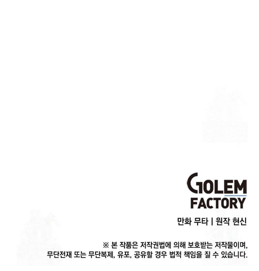 Chapter 141 - halaman 73