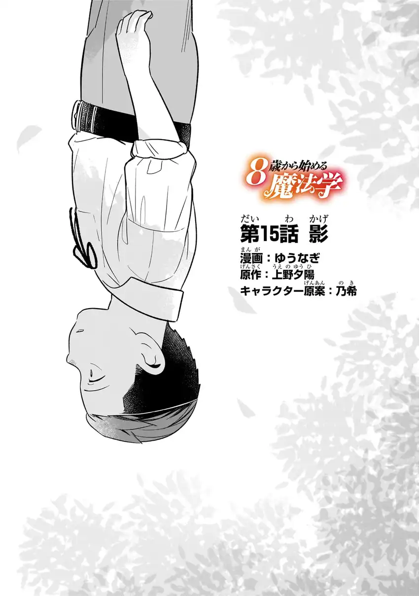 Chapter 15 - halaman 3
