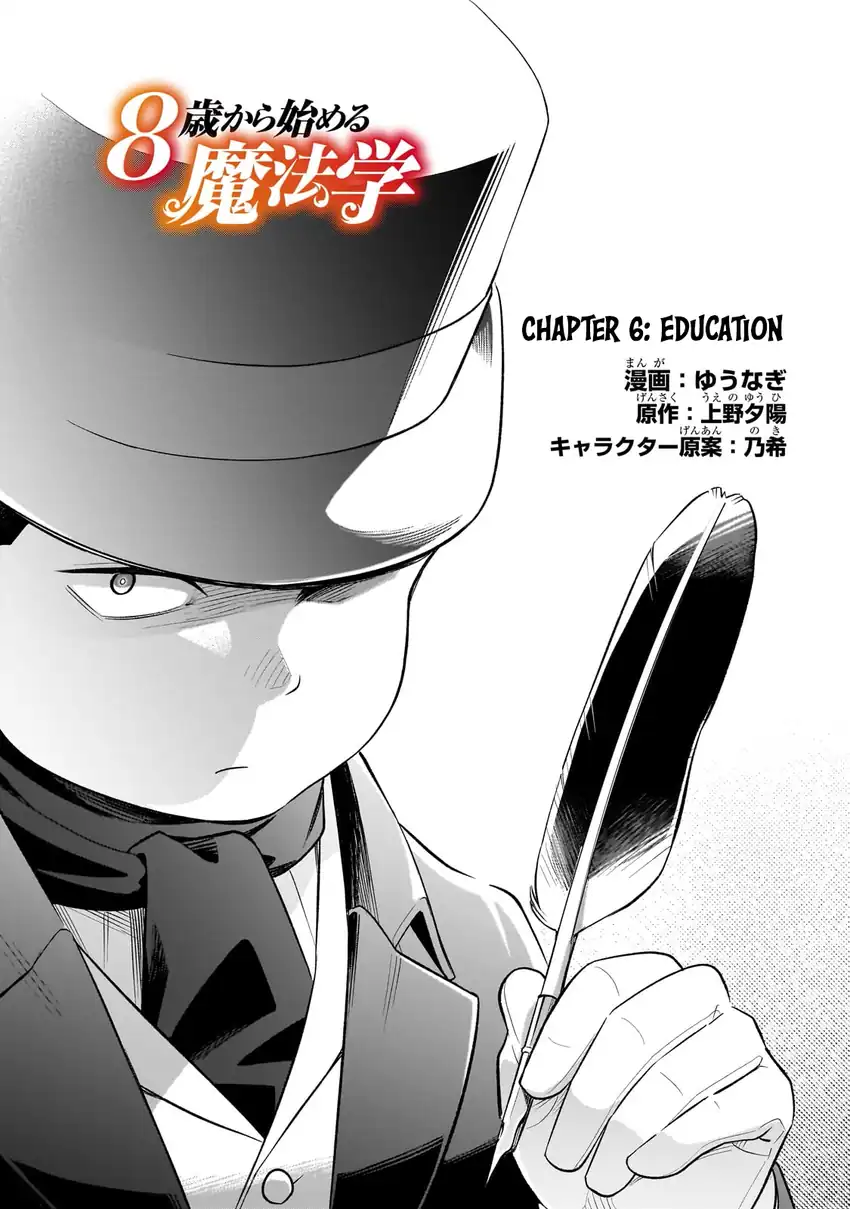 Chapter 6 - halaman 2