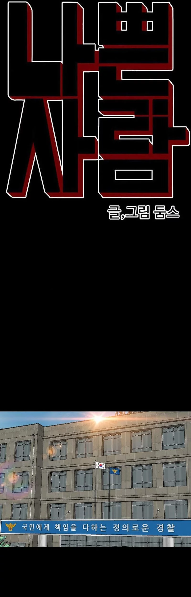 Chapter 273 - halaman 6