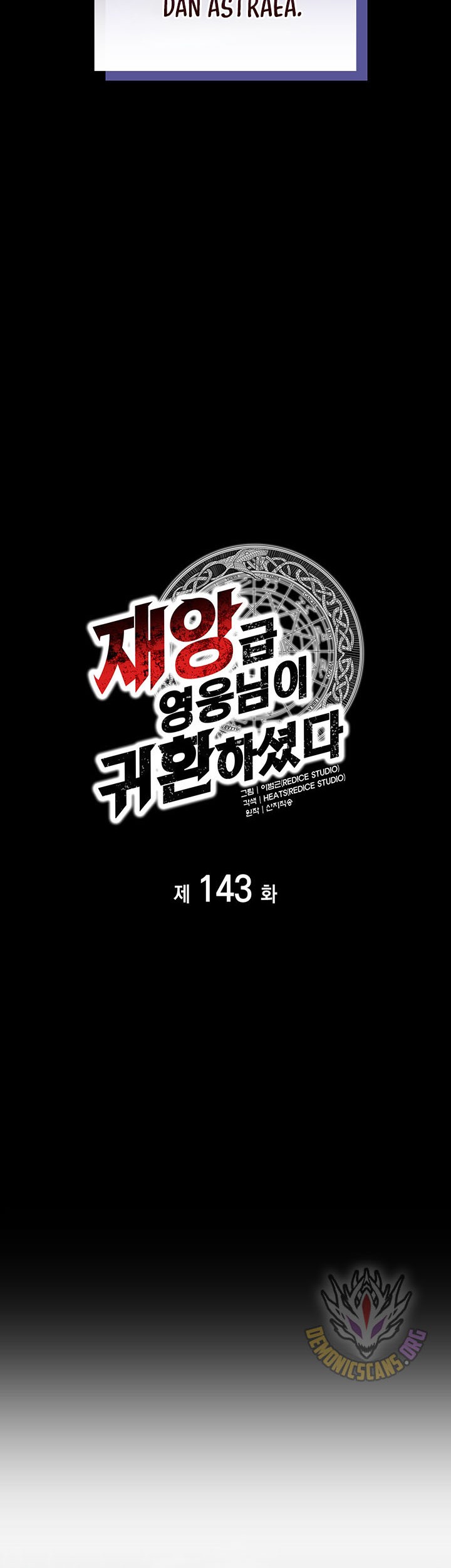 Chapter 143 - halaman 19