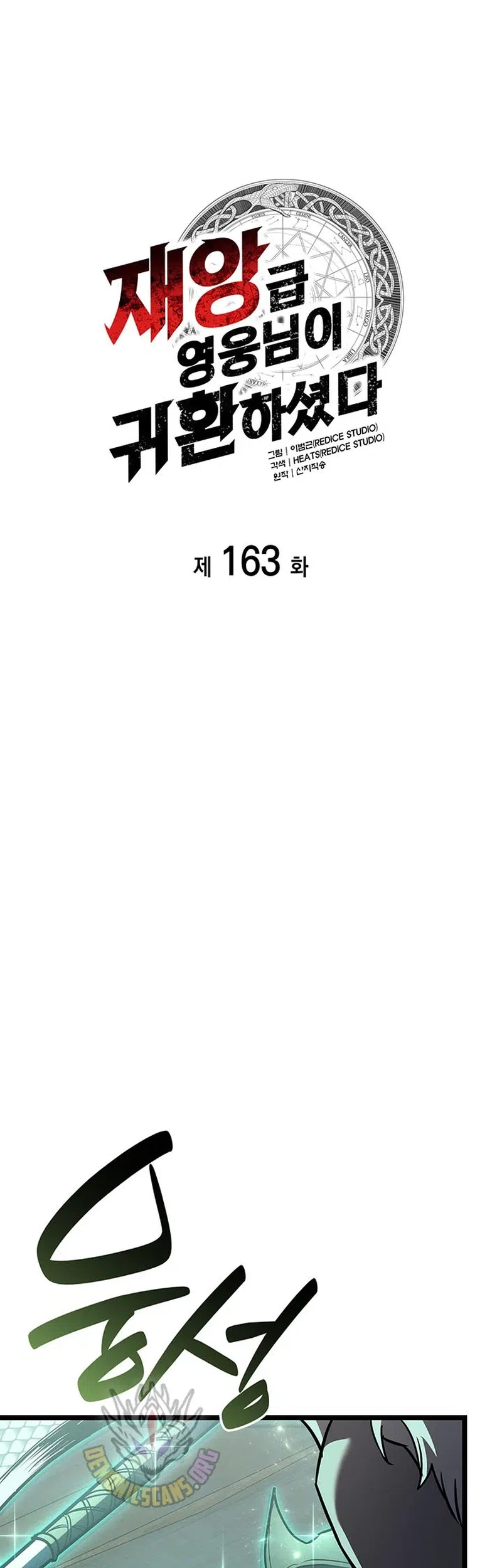Chapter 163 - halaman 21