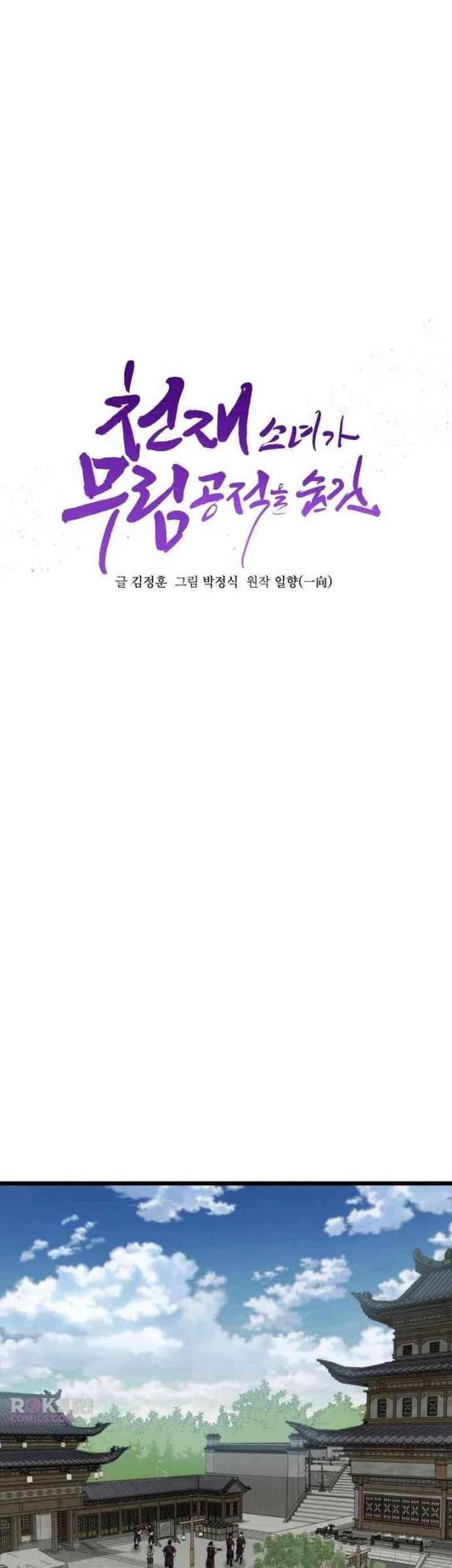 Chapter 11 - halaman 14
