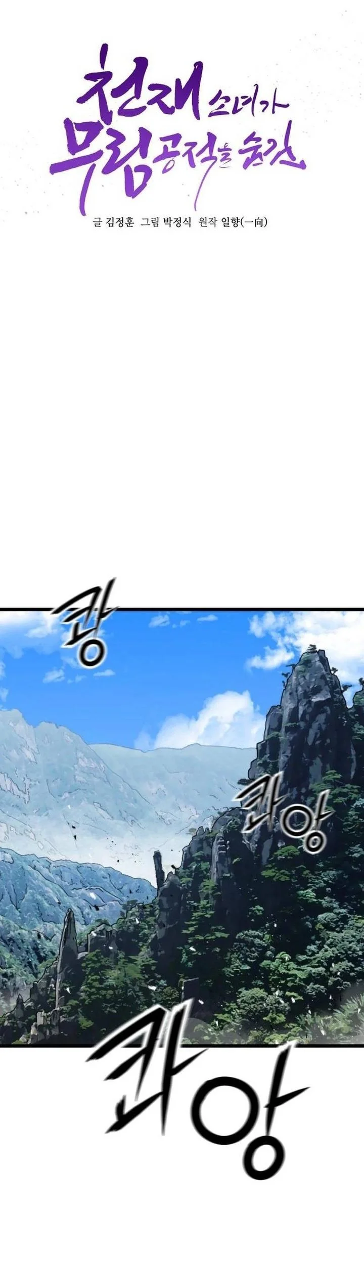 Chapter 14 - halaman 30