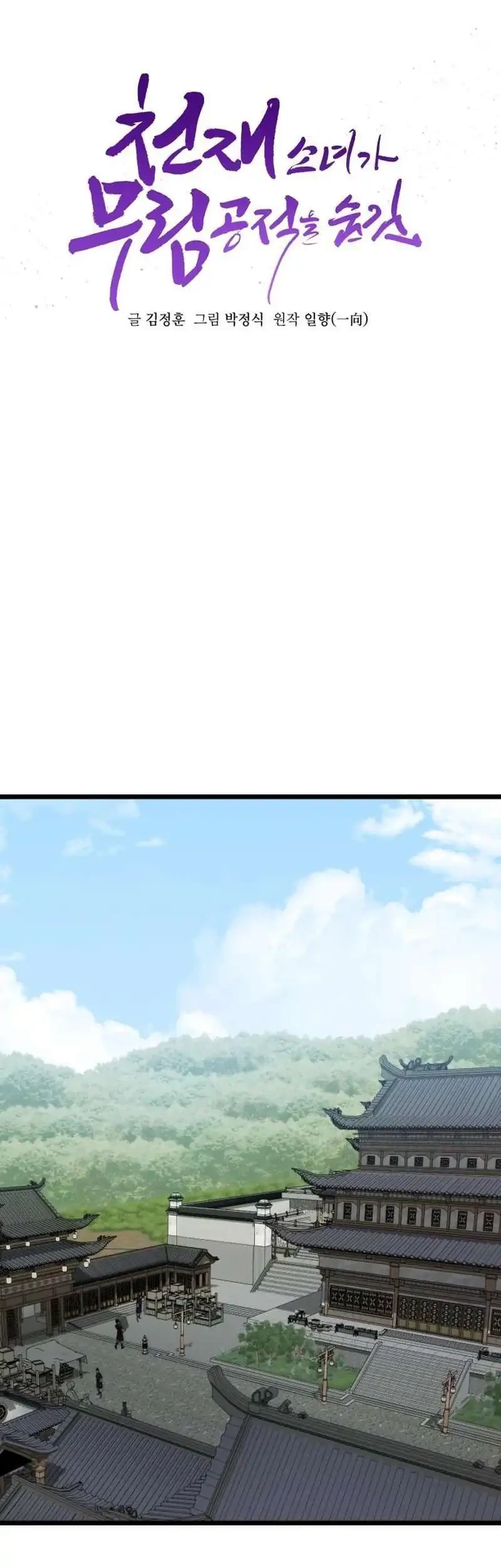 Chapter 18 - halaman 32