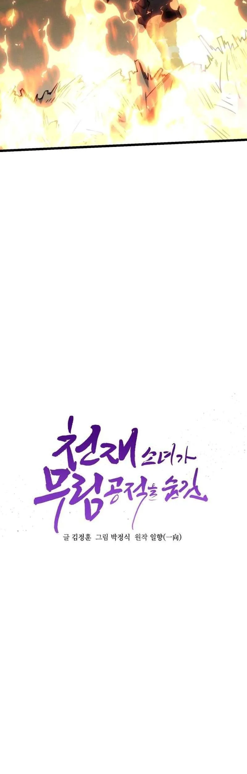 Chapter 26 - halaman 12