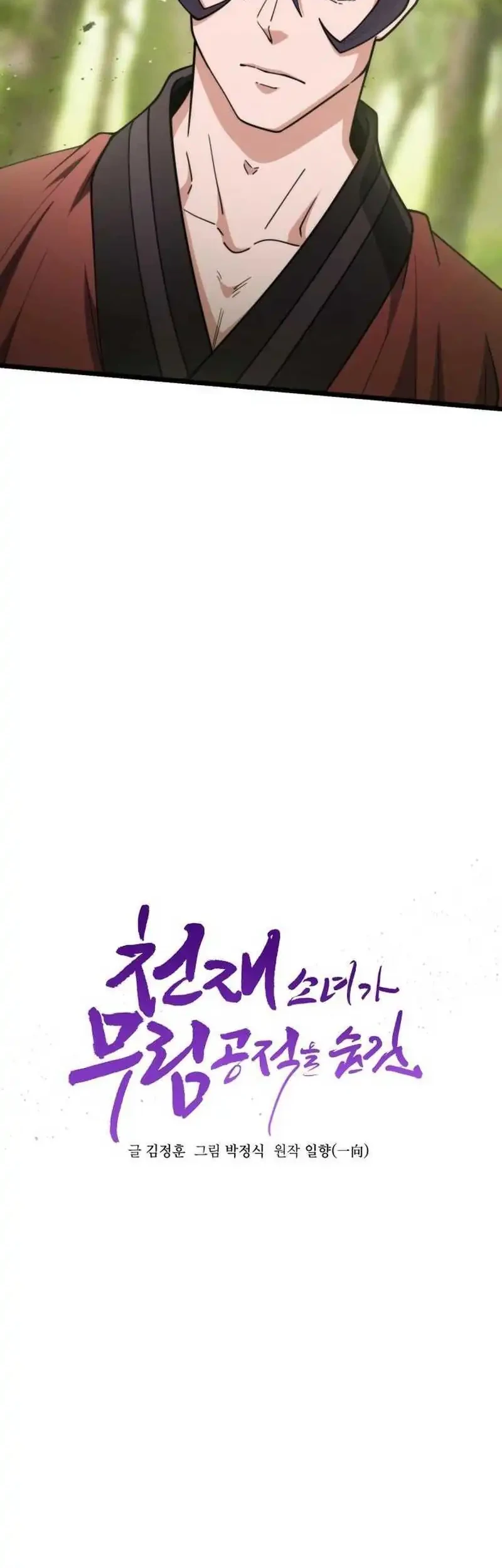 Chapter 29 - halaman 29
