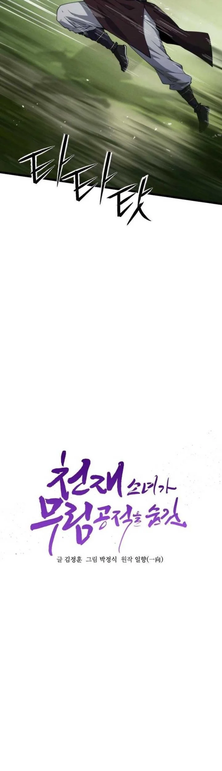 Chapter 30 - halaman 3