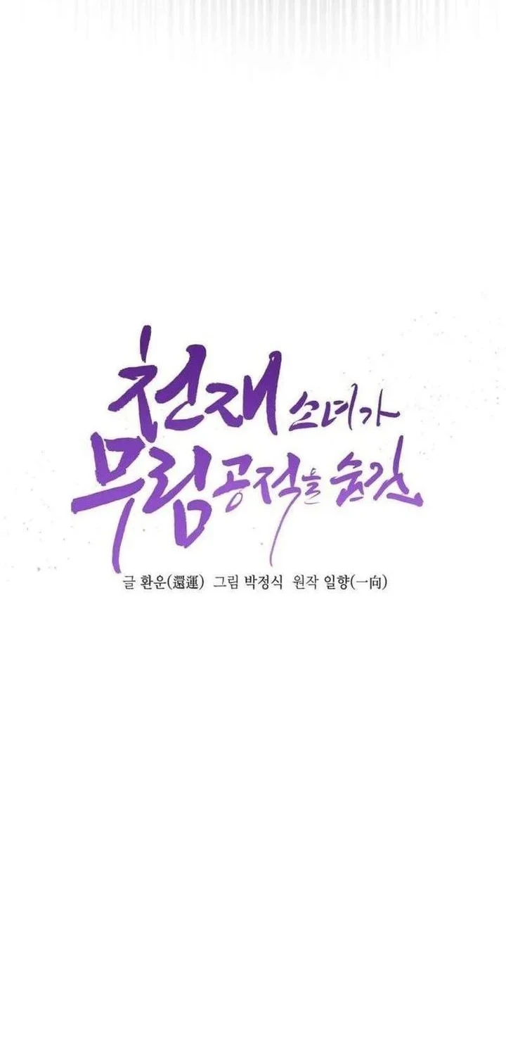 Chapter 35 - halaman 14
