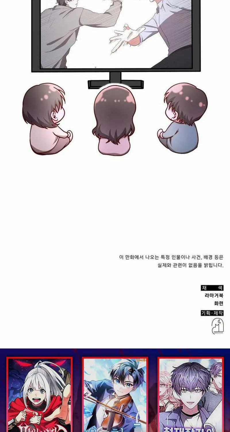 Chapter 29 - halaman 81