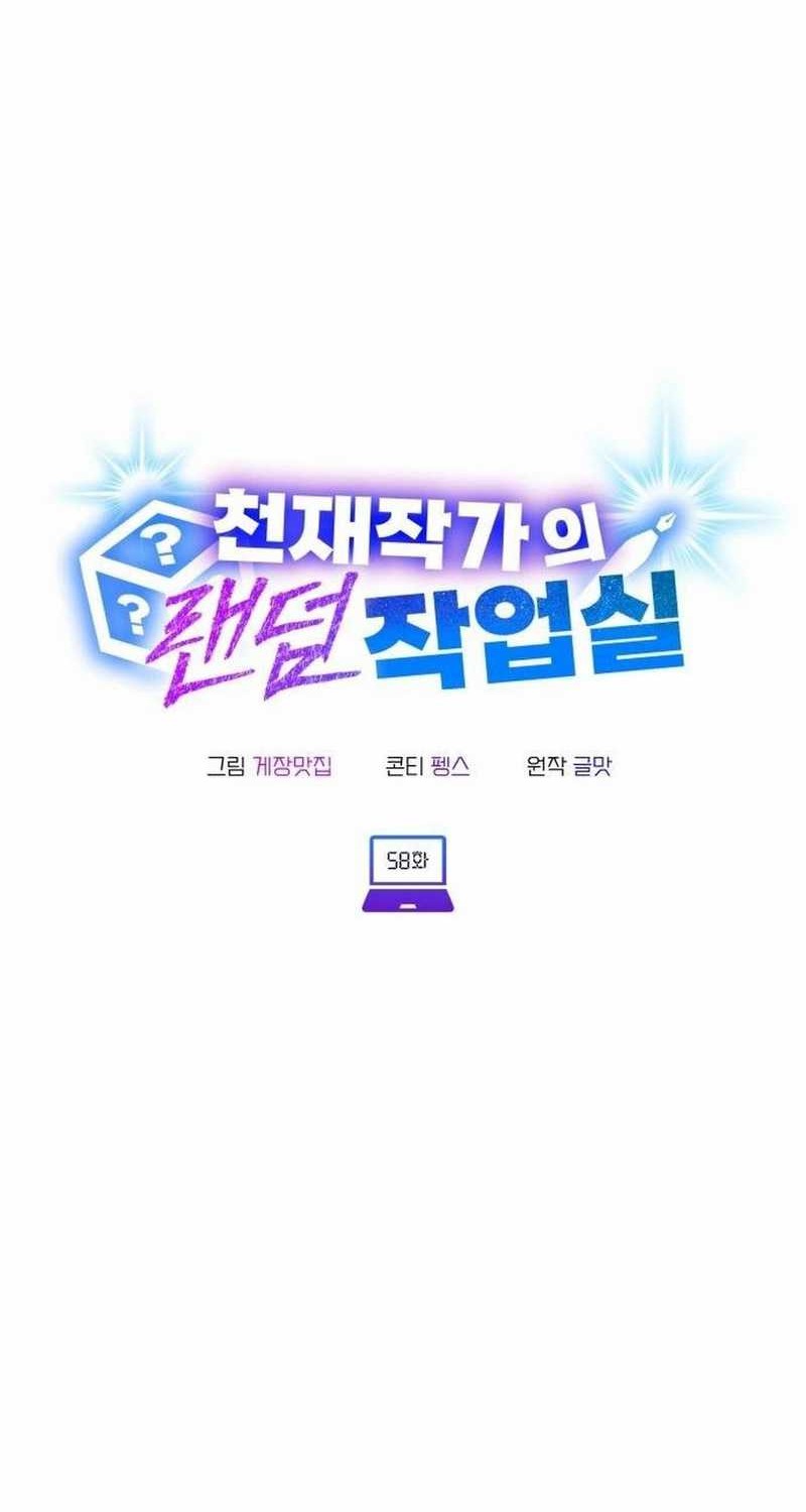 Chapter 58 - halaman 73