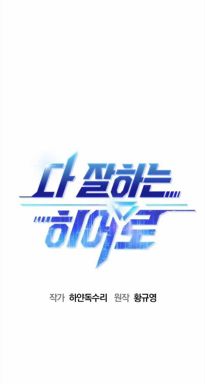 Chapter 17 - halaman 16
