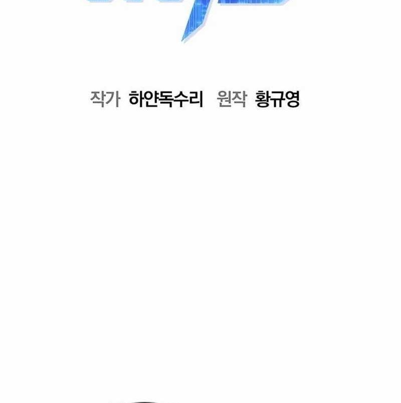 Chapter 33 - halaman 7