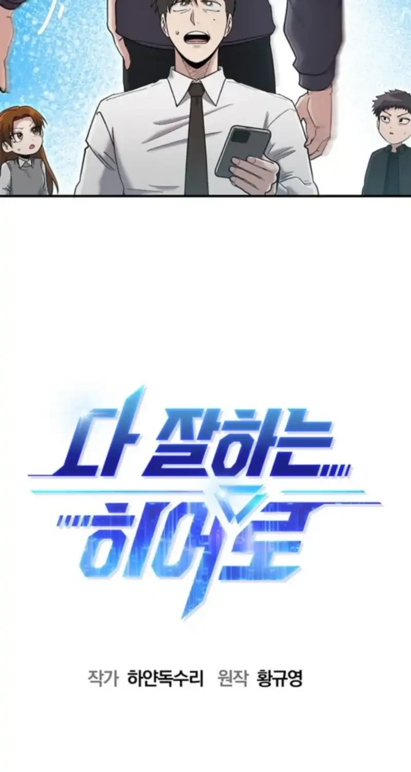 Chapter 60 - halaman 57