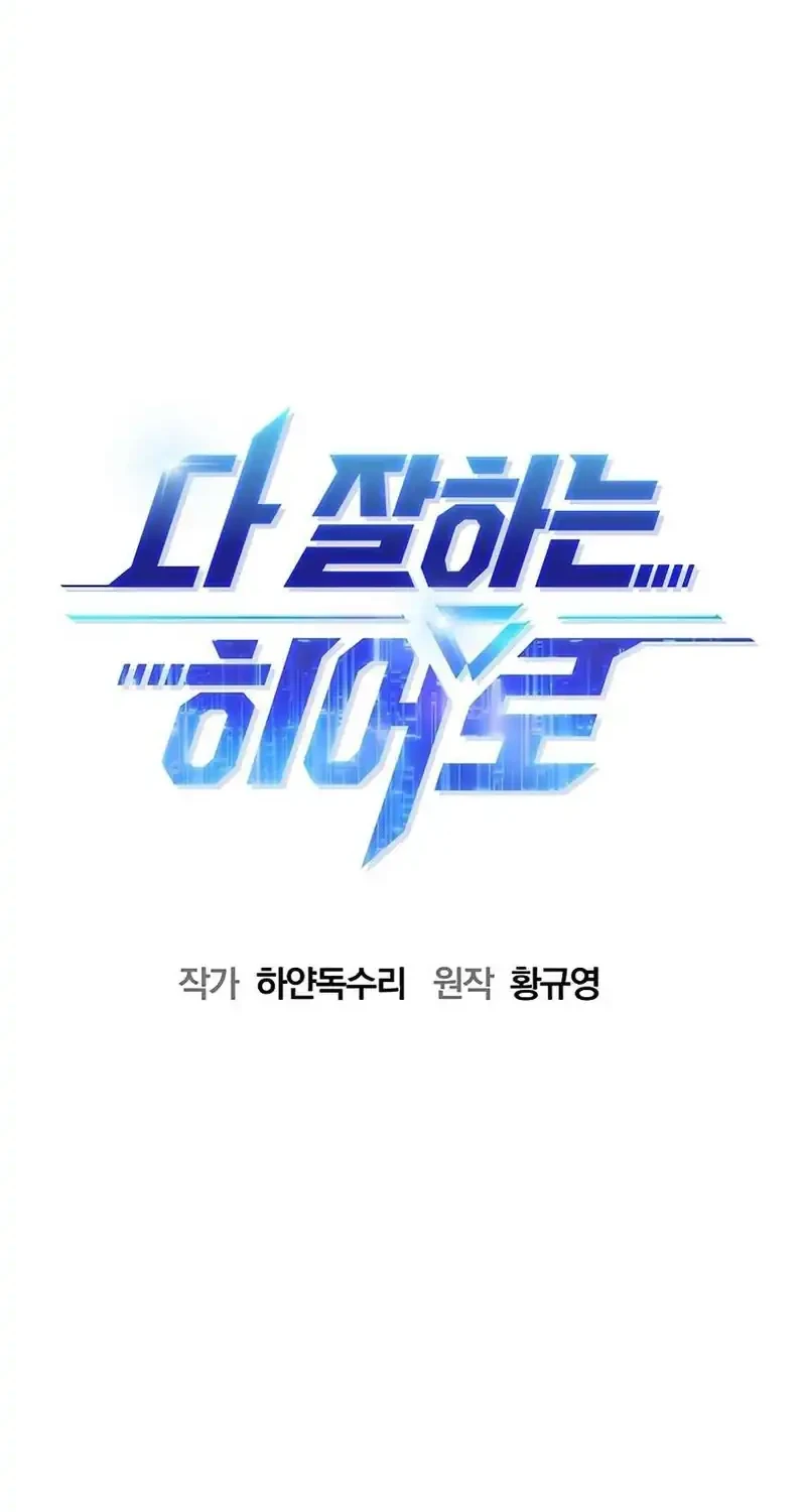 Chapter 71 - halaman 15