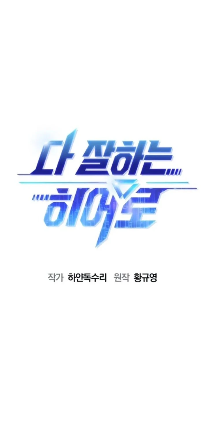 Chapter 79 - halaman 7