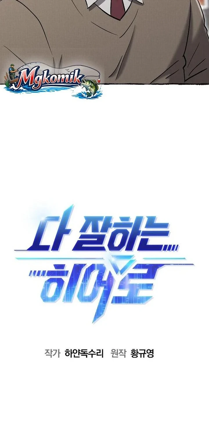 Chapter 85 - halaman 9
