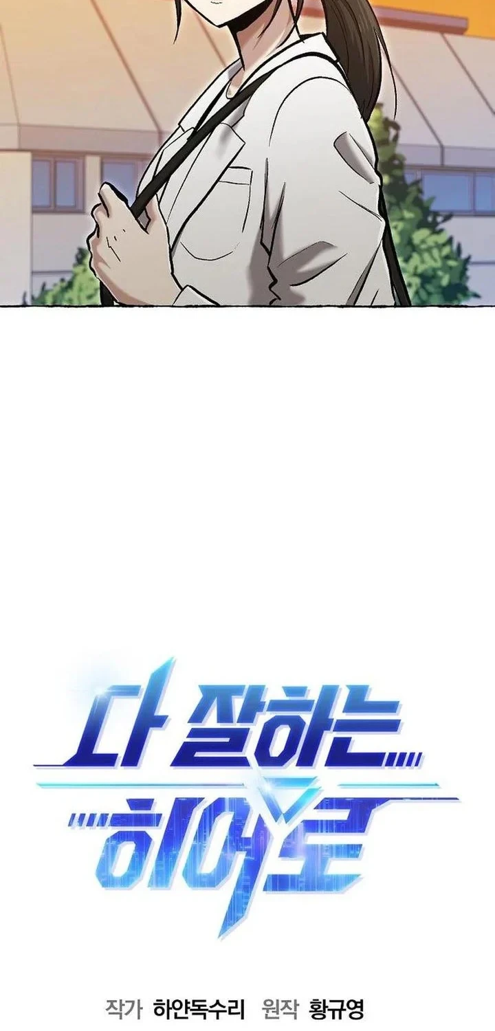 Chapter 86 - halaman 5