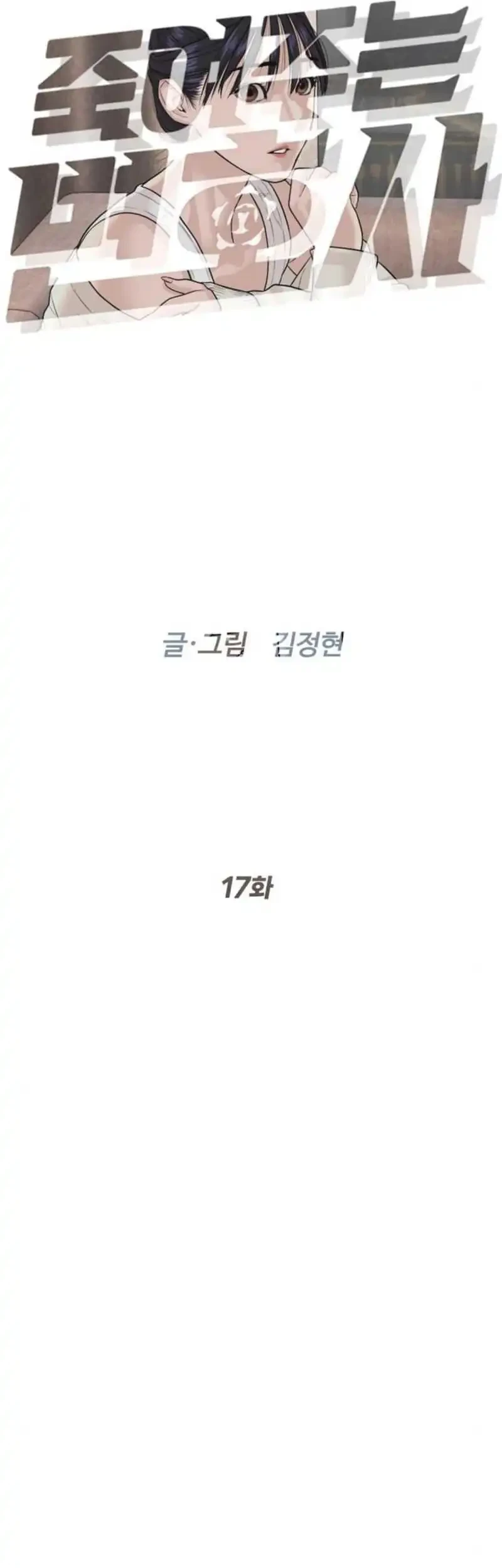 Chapter 17 - halaman 20