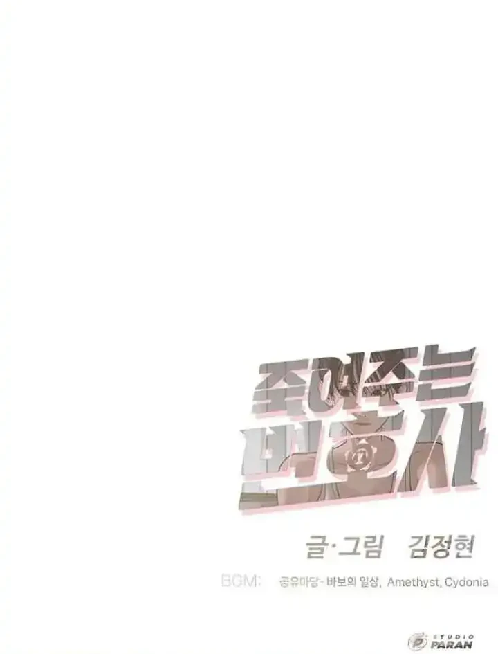 Chapter 18 - halaman 154