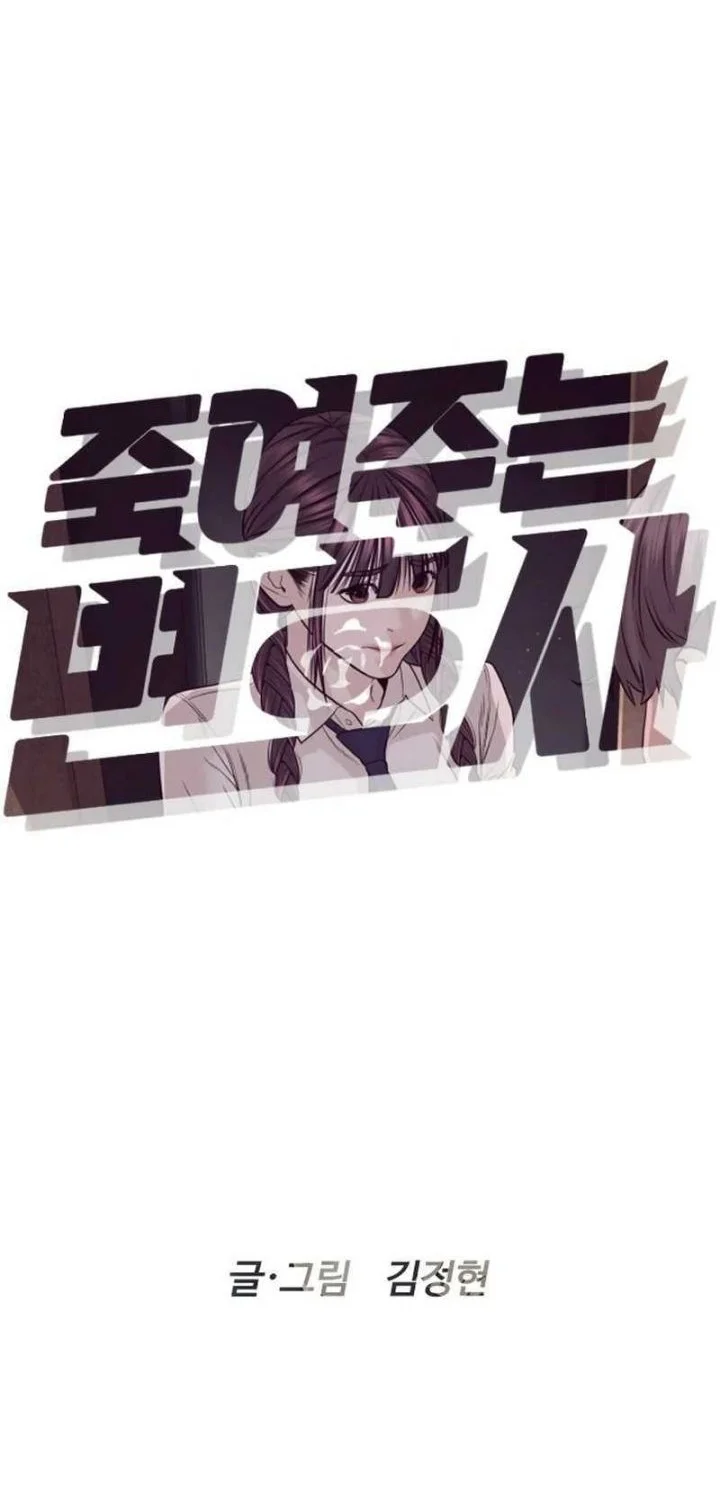 Chapter 23 - halaman 17