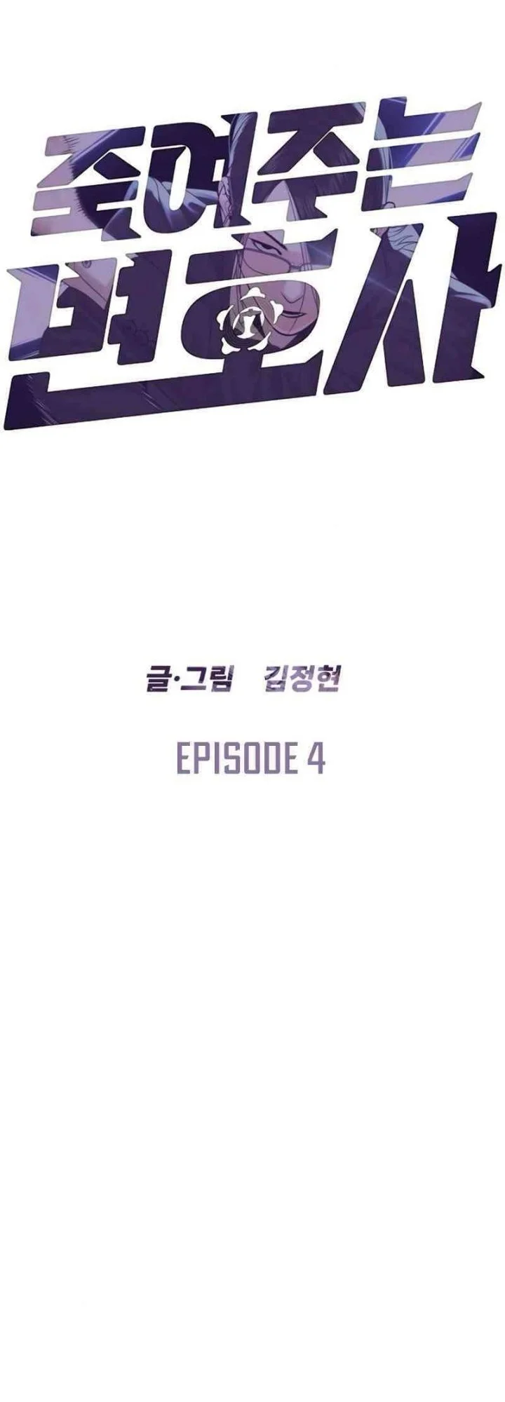 Chapter 4 - halaman 15