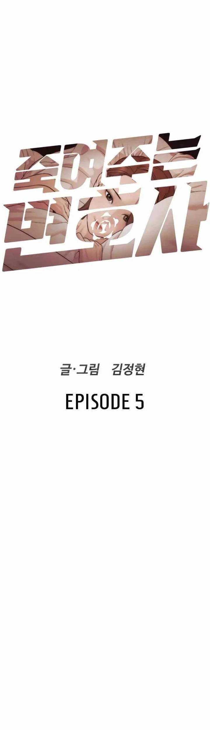 Chapter 5 - halaman 8