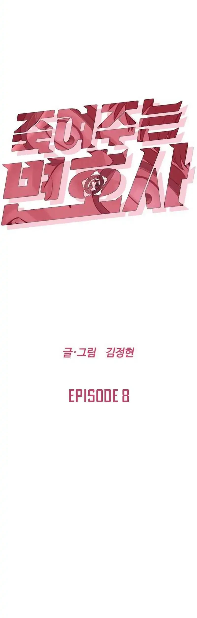 Chapter 8 - halaman 35