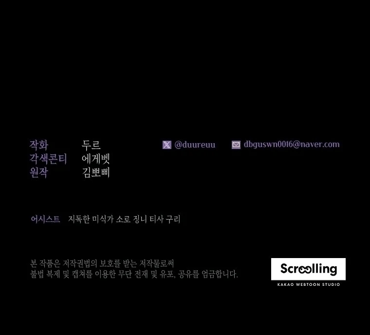Chapter 46 - halaman 112