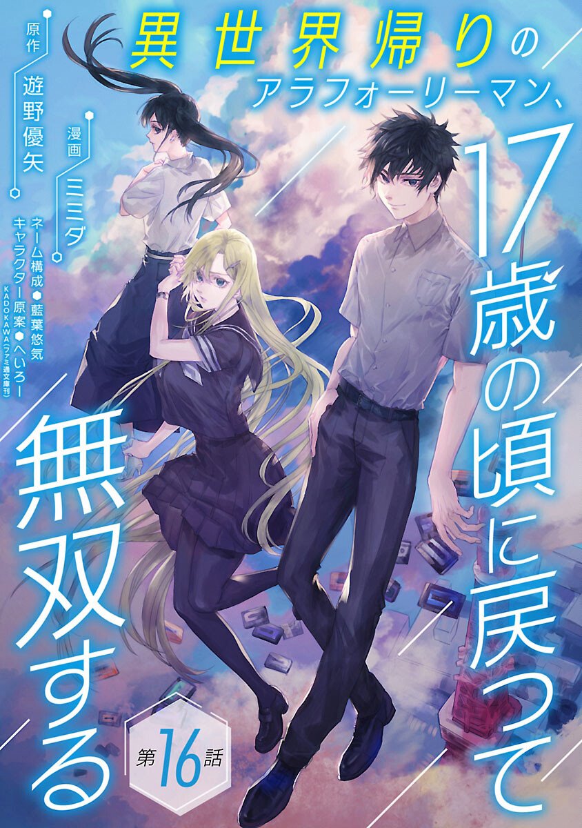Chapter 16 - halaman 2