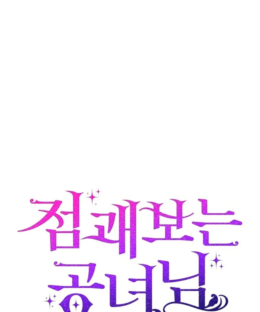 Chapter 100 - halaman 51