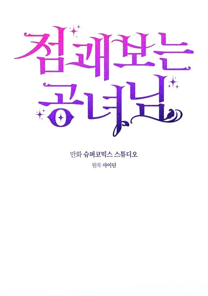 Chapter 101 - halaman 24