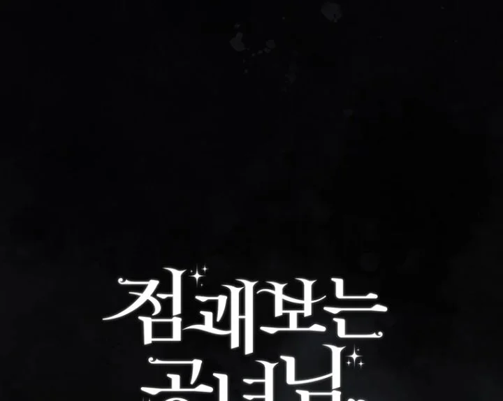 Chapter 104 - halaman 138