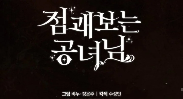 Chapter 105 - halaman 214