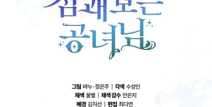 Chapter 106 - halaman 189