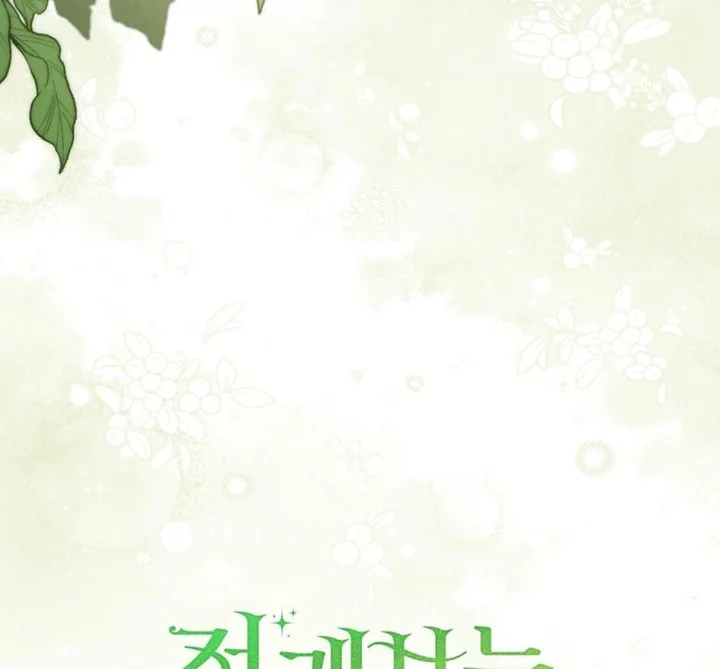 Chapter 107 - halaman 185