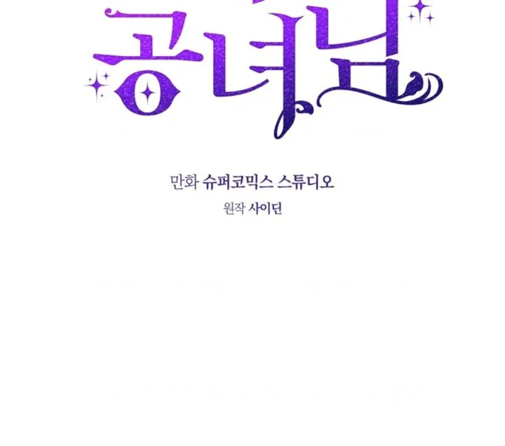 Chapter 107 - halaman 36