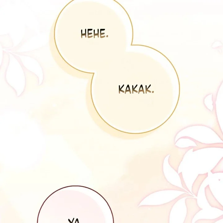 Chapter 107 - halaman 70