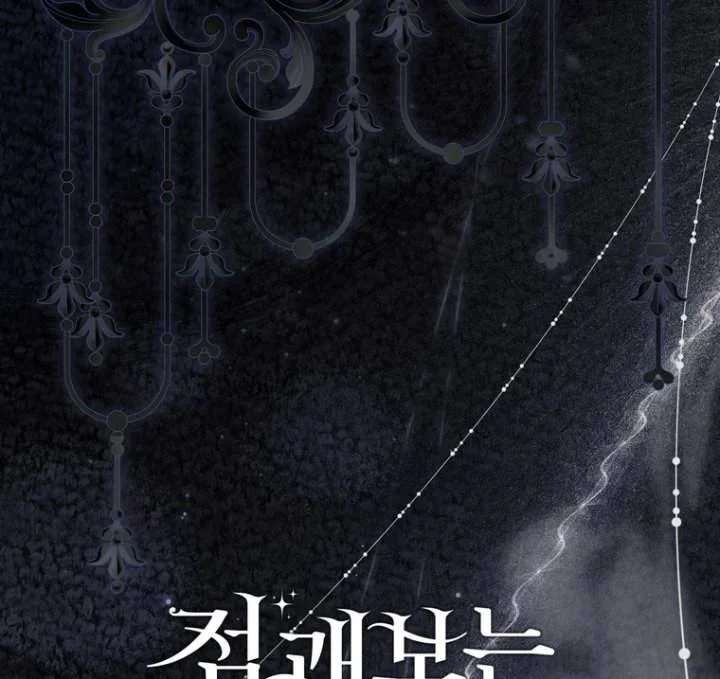Chapter 112 - halaman 121