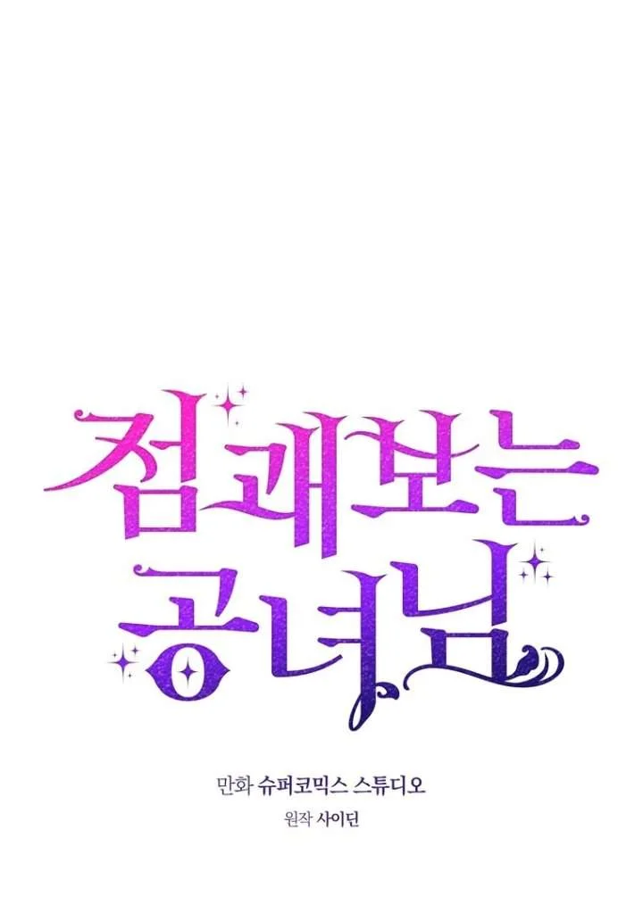 Chapter 112 - halaman 3