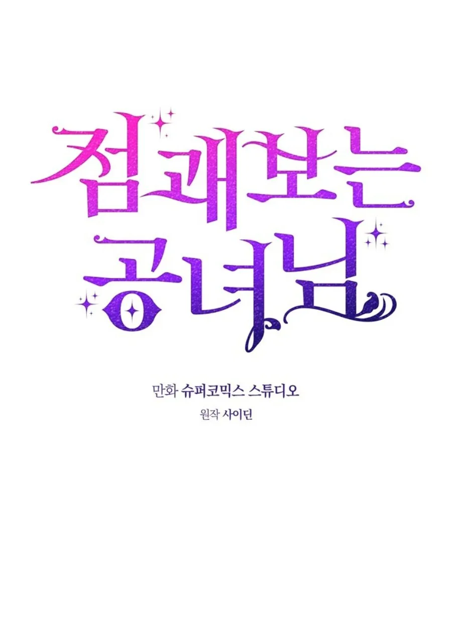 Chapter 114 - halaman 48