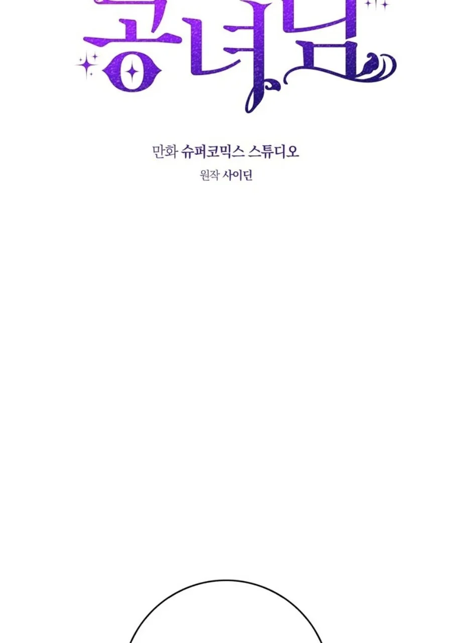 Chapter 115 - halaman 67