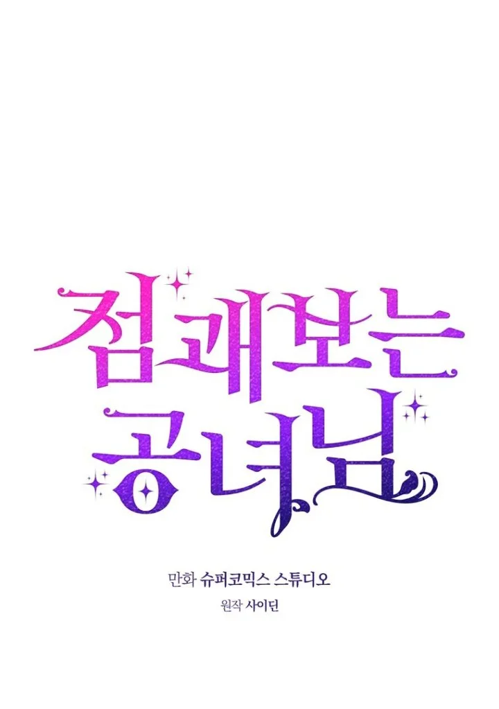 Chapter 117 - halaman 65