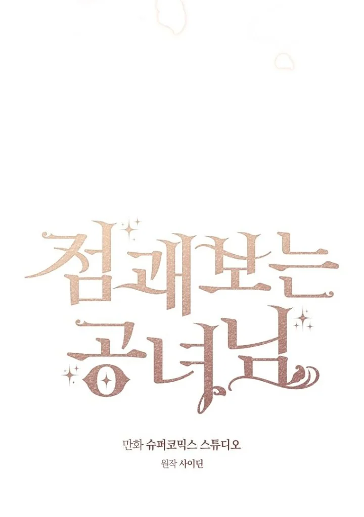 Chapter 118 - halaman 34