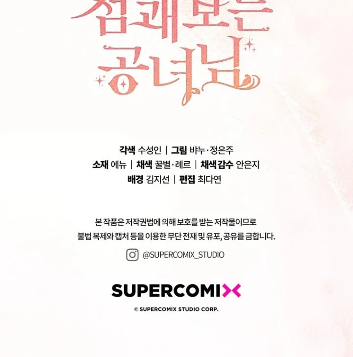 Chapter 119 - halaman 140