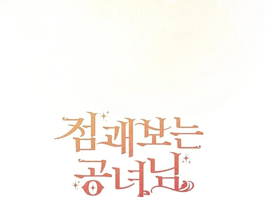 Chapter 121 - halaman 130