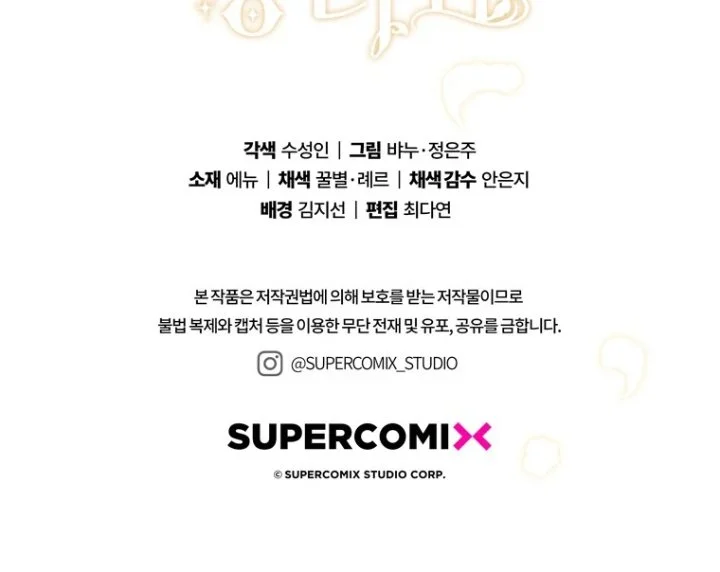 Chapter 122 - halaman 125