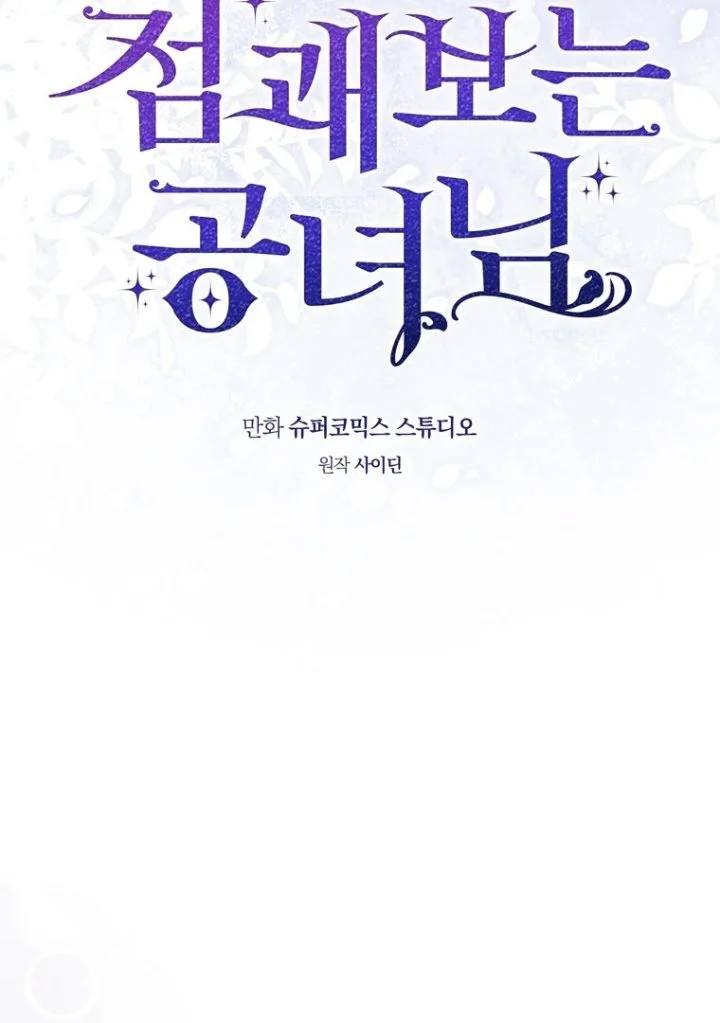 Chapter 122 - halaman 21