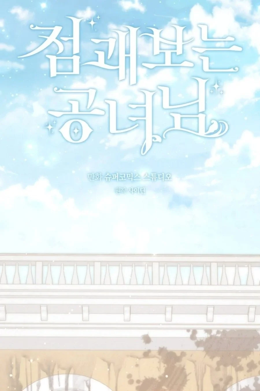 Chapter 124 - halaman 57